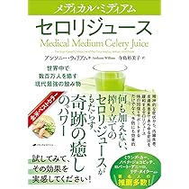 メディカル・ミディアム -医療霊媒- | アンソニー・ウィリアム